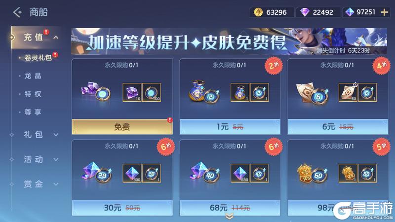 《曙光英雄》6月5日更新公告
