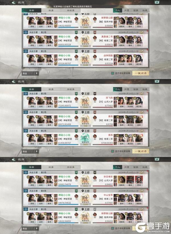 《三国：天下归心》火攻反伤队——藤甲承伤 火攻破敌