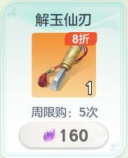《宗师之上》鉴石大会攻略：神兵周活动详细获取秘籍！