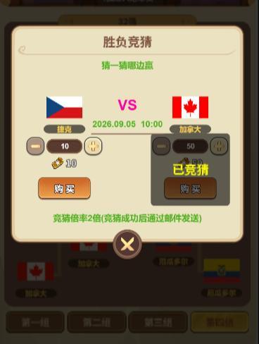 🎉【五芒星战记】更新预告｜世界杯竞猜活动来袭