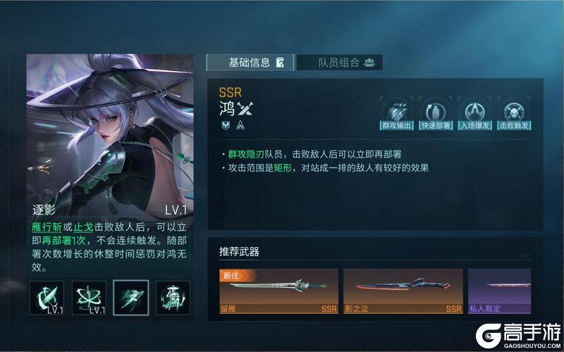 《镭明闪击》守真如刃SSR·鸿： 大招缴械 直线贯穿！