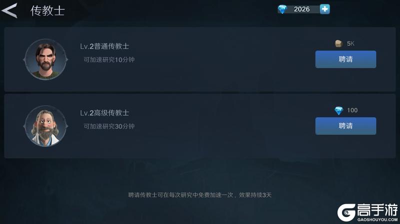 《人类纪元崛起》科技研究攻略:科技树提升指南