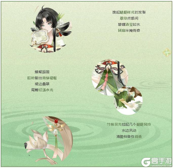 《阴阳师》椒图新皮肤「蜓亭叶笠」6月17日上线,参与端午节活动免费获取!