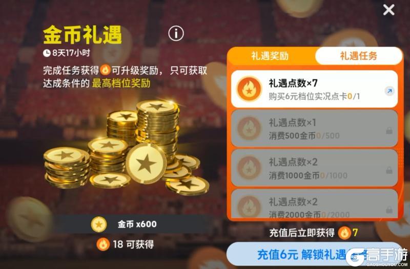 实况足球盛典 正式启幕！