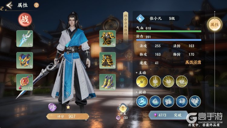 梦幻新诛仙轻享--游戏玩法--仙友属性