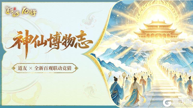《道友请留步》洞天深处忽传瑶琴声，道友速速来破！