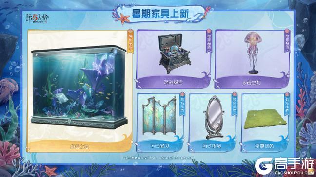 《第五人格》暑期主题活动《炽夏海声》将于6月25日开启
