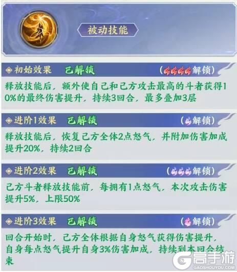 《斗破苍穹》斗者攻略:「万怒增伤全能之核」至臻萧薰儿!
