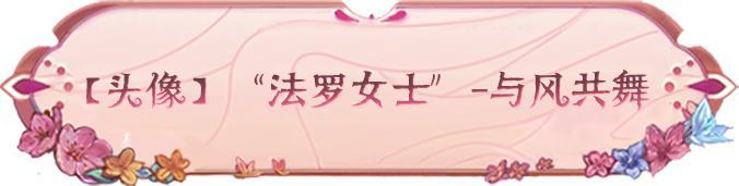 《第五人格》第四十四赛季·精华1精华的馈赠情报公布