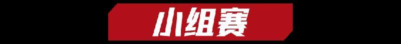 《逃跑吧！少年》2026追风杯-启程！
