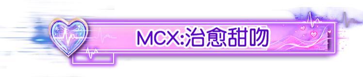 《荒野行动》护士姐姐来啦 排好队!