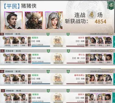《三国:天下归心》阵容搭配:持续伤害队