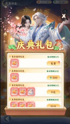 《遮天：帝路争锋》遮天月庆活动来袭！