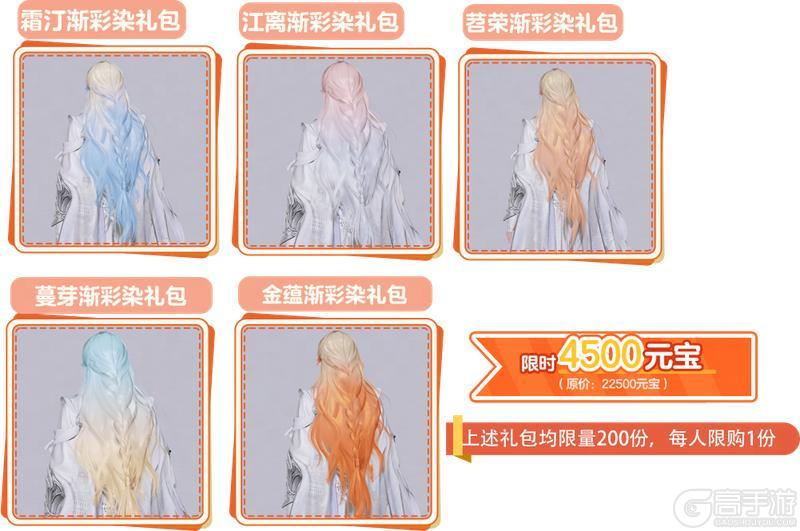 《一梦江湖》吉时热卖重磅前瞻！全新超值上新超前预览！