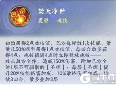 《斗破苍穹》斗者攻略:「万怒增伤全能之核」至臻萧薰儿!