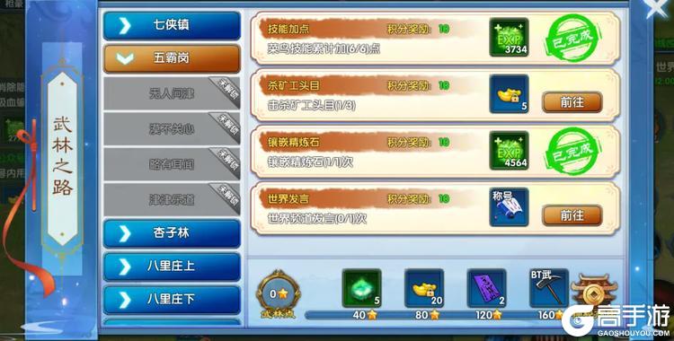 武林外传十年之约