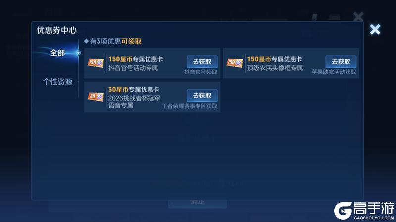 《王者荣耀》6月17日抢先服S44赛季版本更新公告