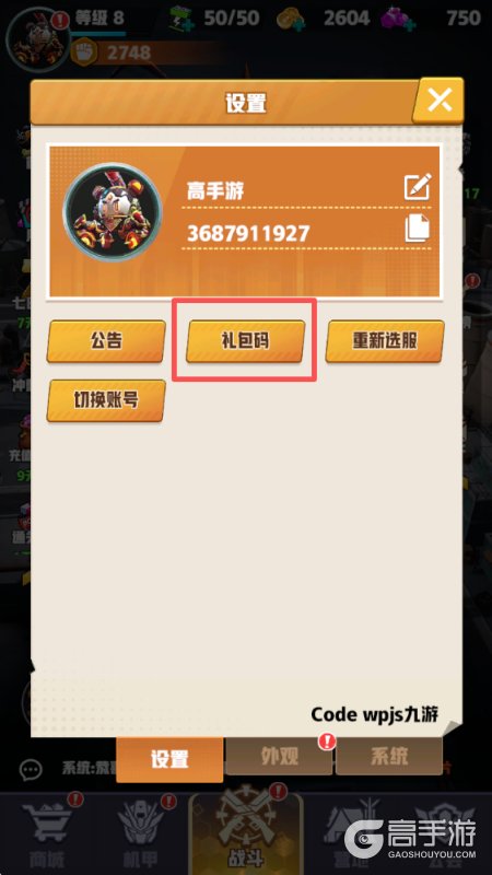 王牌机师
