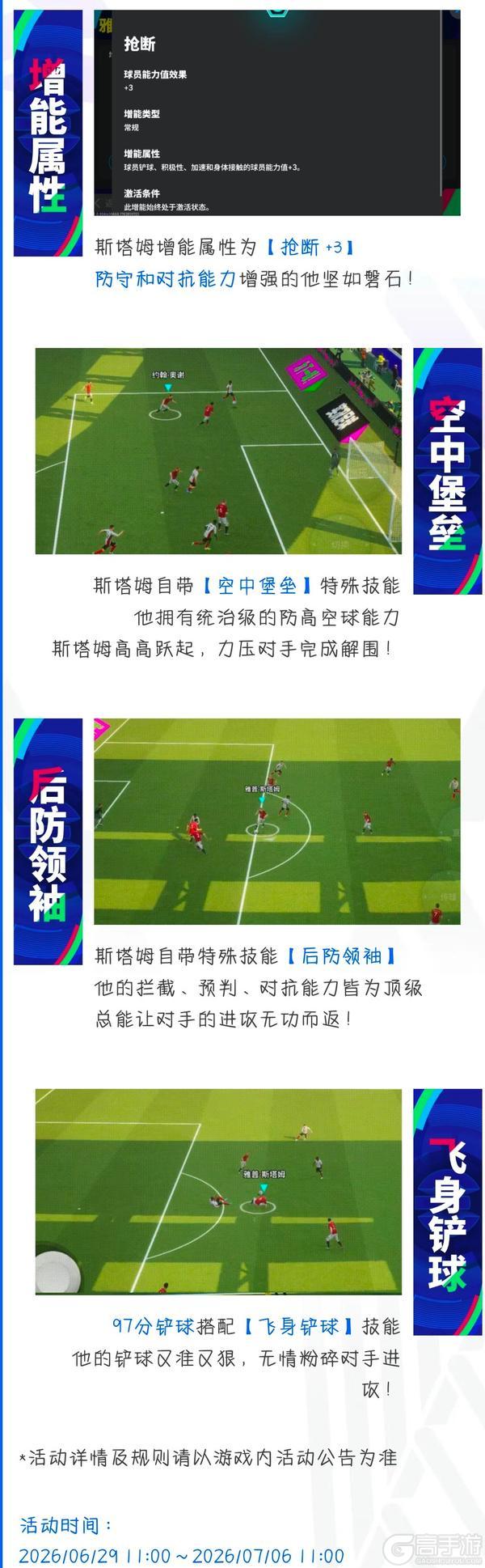 《实况足球》斗牛士飞翼纵横左路走廊 橙衣铁卫铸就红魔辉煌！
