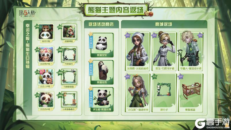 《第五人格》暑期版本前瞻直播回顾