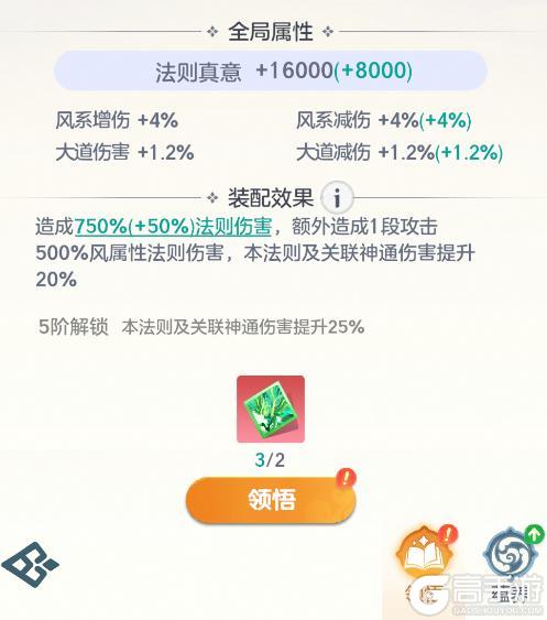 《宗师之上》「法则」系统养成与搭配攻略!