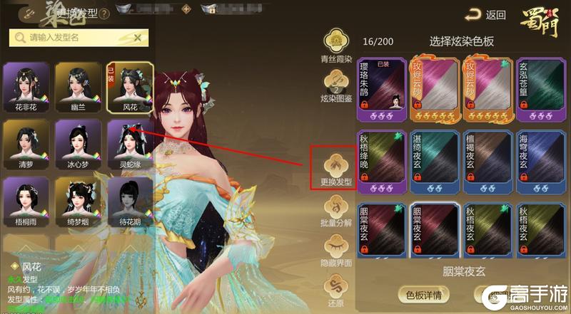 《蜀门》青丝霞染从入门到毕业