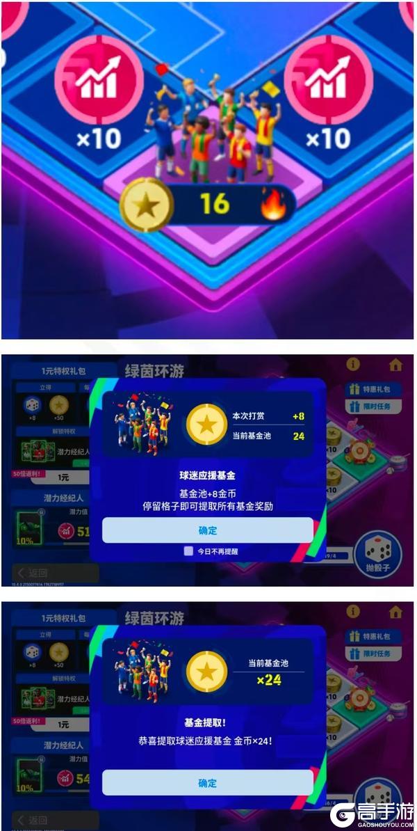 《实况足球》斗牛士飞翼纵横左路走廊 橙衣铁卫铸就红魔辉煌！