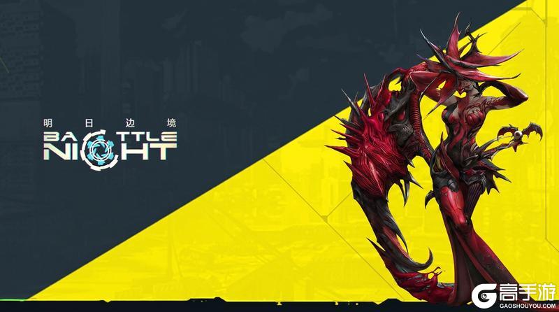 《明日边境》【更新预告】版本更新内容公告