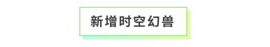 《全民养成之女皇陛下》腓影解忧契长生 | 6月4日更新预告