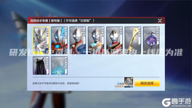 《奥特曼：超时空英雄》今日迎来更新