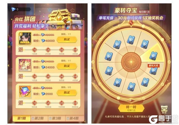《上古王冠》活动预告 |「分红服」明日开启!星瀚圣器及神石返场~