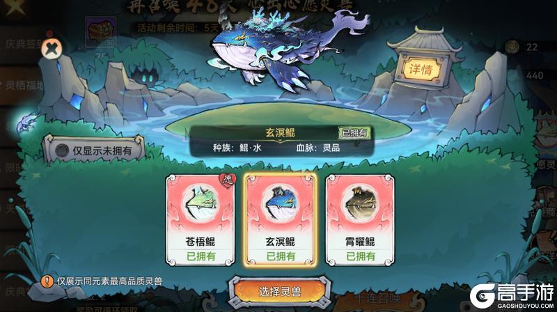 《最强祖师》宗门密报|灵栖福地--召唤全新二代灵兽