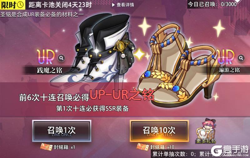 《梦的第七章》SSR村咲归蝶复刻 全新UR装备践魔＆遍游登场