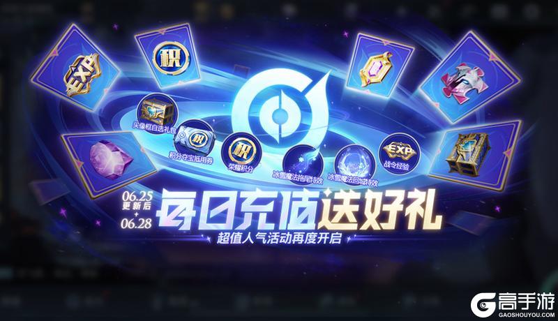 《王者荣耀》S44赛季-不拘命格明日开启,全新版本体验来袭!