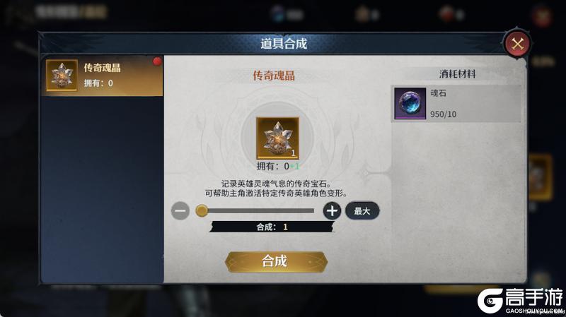 《七塔》特色玩法:「变身系统」入门玩法详解