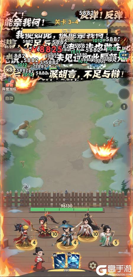 城主别慌张