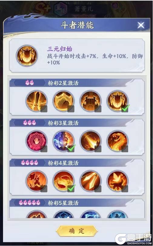 《斗破苍穹》斗者攻略:「万怒增伤全能之核」至臻萧薰儿!