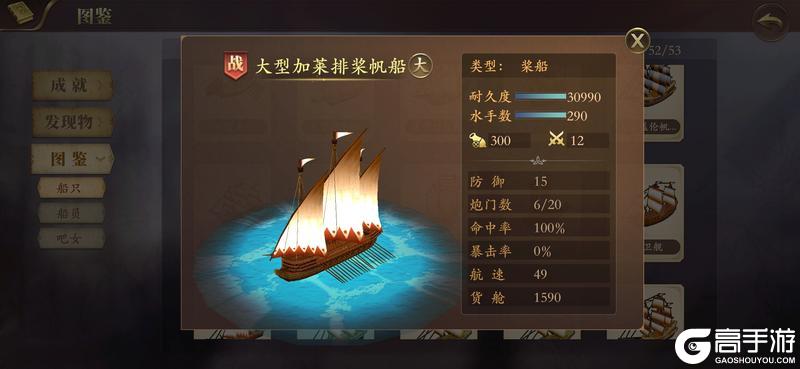 我是航海家