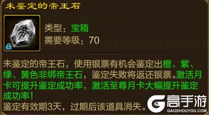 《原始征途》全新帝王石玩法来袭！助你突破战力桎梏，非绑交易爽赚钱！