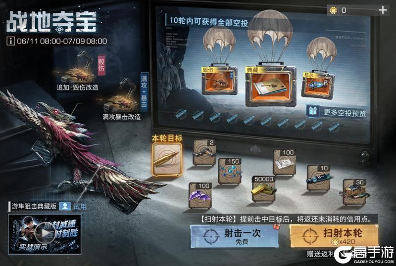 《明日之后》全新武器仿生游隼狙击枪登场!高空压制连狙体验