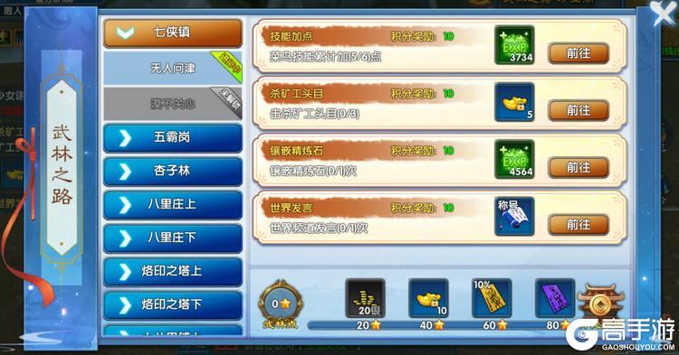 武林外传十年之约