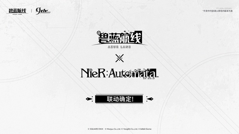 九年同行不负热爱!《碧蓝航线》喜迎9周岁生日 双向奔赴共赴新程