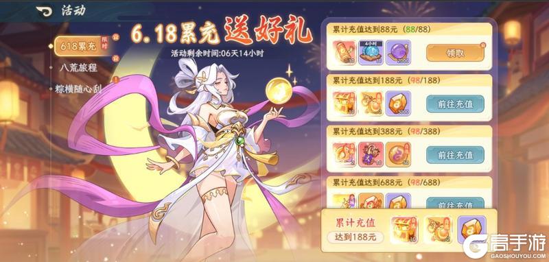 《山海幻境》诸天风云起 六月狂欢时 6月研发内容重磅爆料