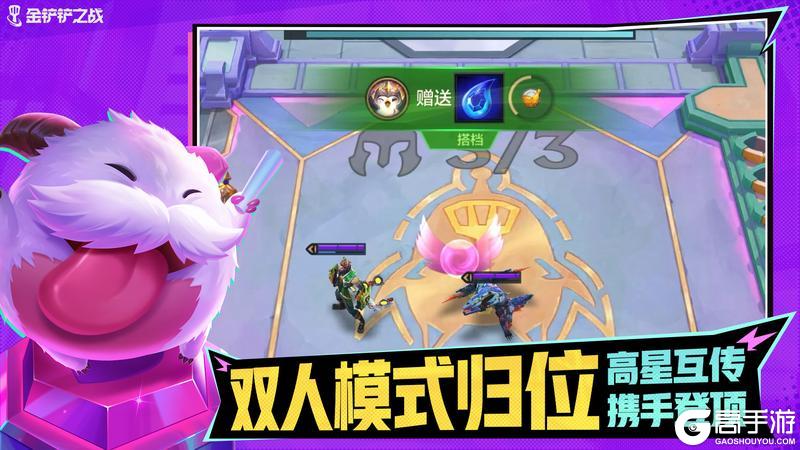 《金铲铲之战》「怪兽入侵」赛季即将回归!幸运召唤&拼团活动已开启!