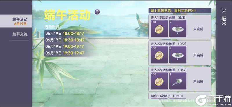 《阿瑞斯病毒2》端午活动来啦，机能套返场！限时龙舟地图等你来战！
