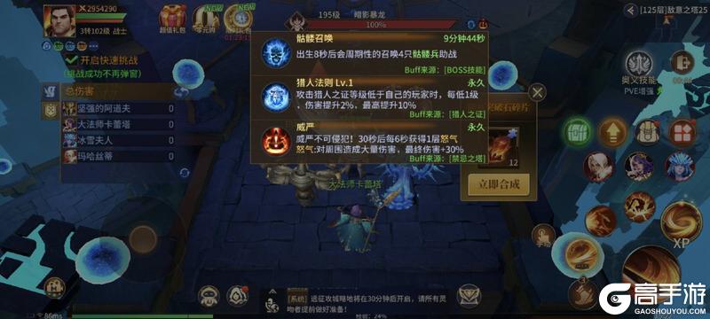 《地牢猎手6》系统详解「副本」篇