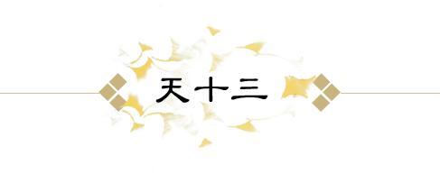 《一梦江湖》杨十九妹、杨不欺星阵卡牌上新天下宗师新门人