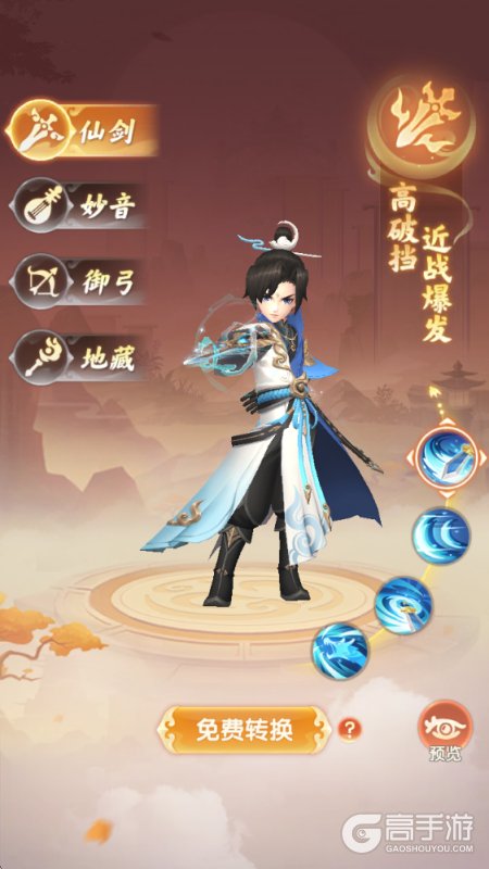 真魂修仙