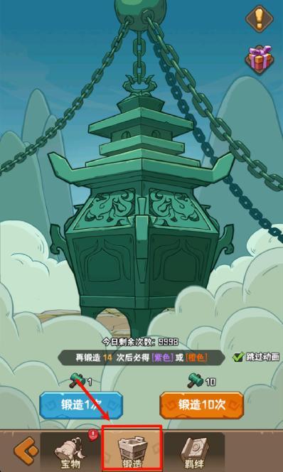 《蛮荒领主》宝物介绍
