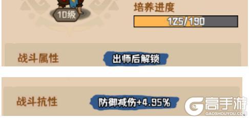 《蛮荒领主》宗门介绍